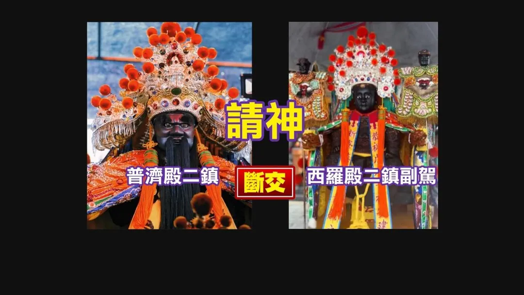 普濟殿對外強硬喊斷交，仍默默保留西羅殿神位，或許象徵著「神不斷交，人心難測」。（圖／金牌特派）