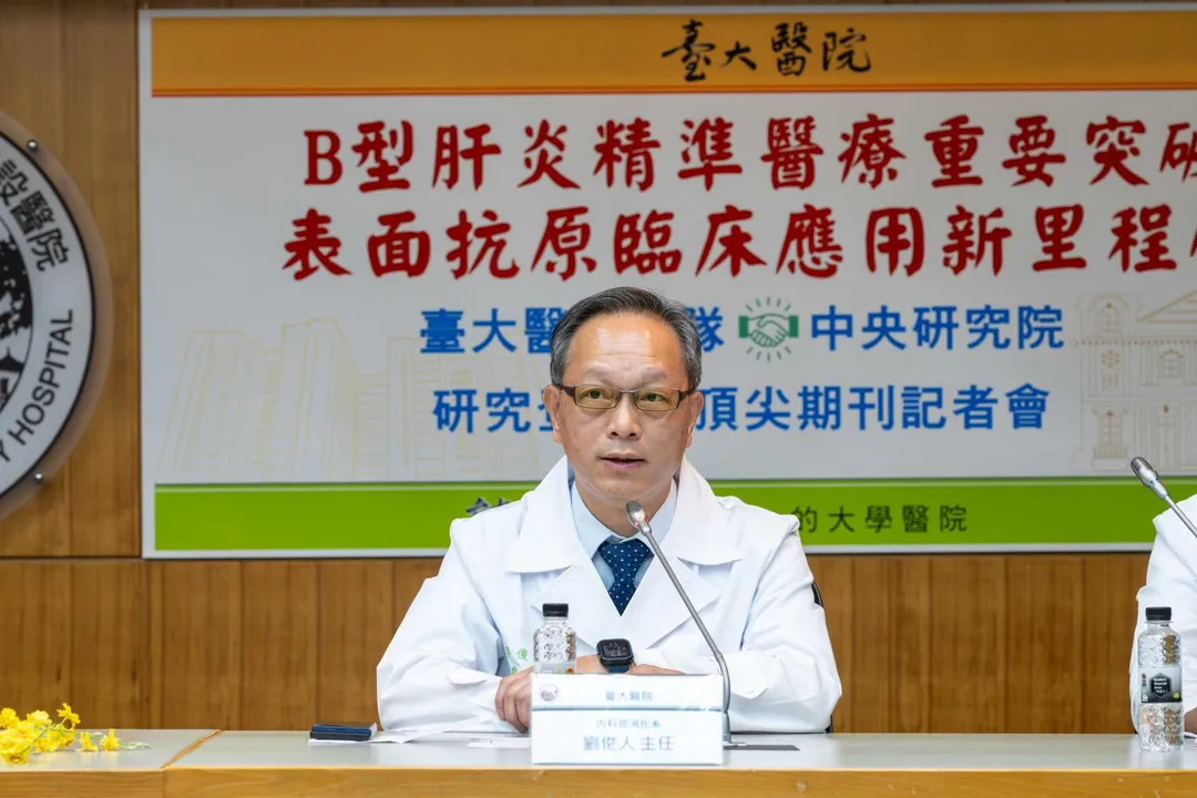 臺大醫院發表B肝最新研究,表示「免疫耐受期」與「不活動性帶原期」兩類患者有較高肝癌風險(圖/臺大醫院提供)