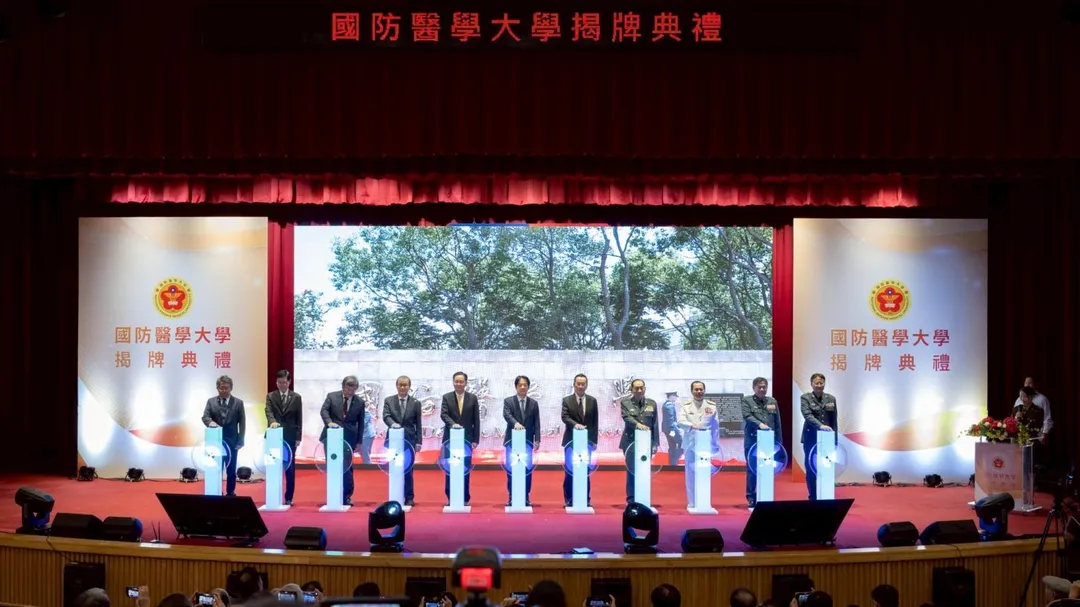 總統與現場貴賓一起進行「國防醫學大學」揭牌儀式。（圖/總統府提供）