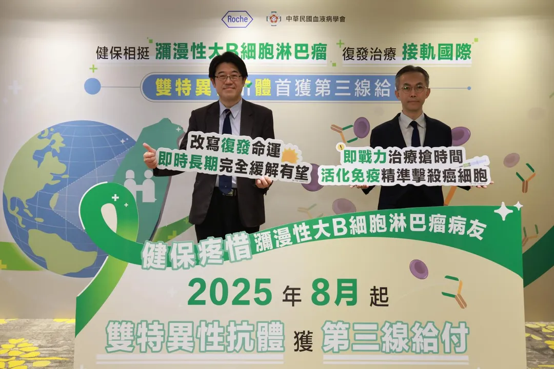 健保署8月1日起給付復發性或難治性瀰漫性大B細胞淋巴瘤患者。（圖／中華民國血液病學會提供）