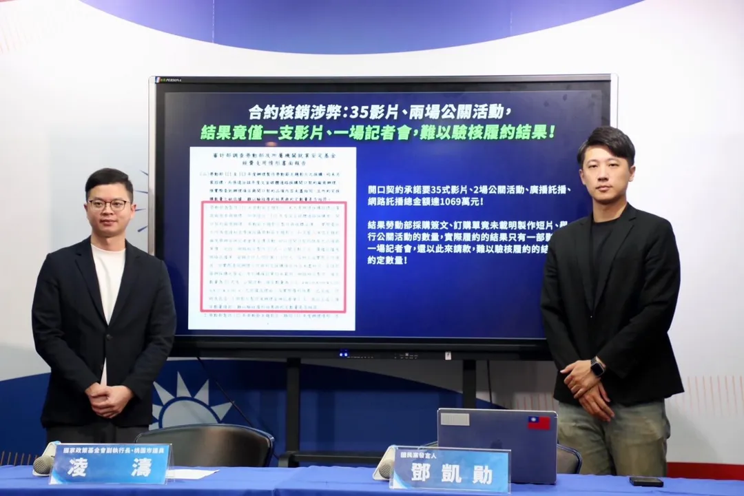 國民黨揭羅景壬與勞動部簽訂開口契約涉弊。（圖／國民黨）