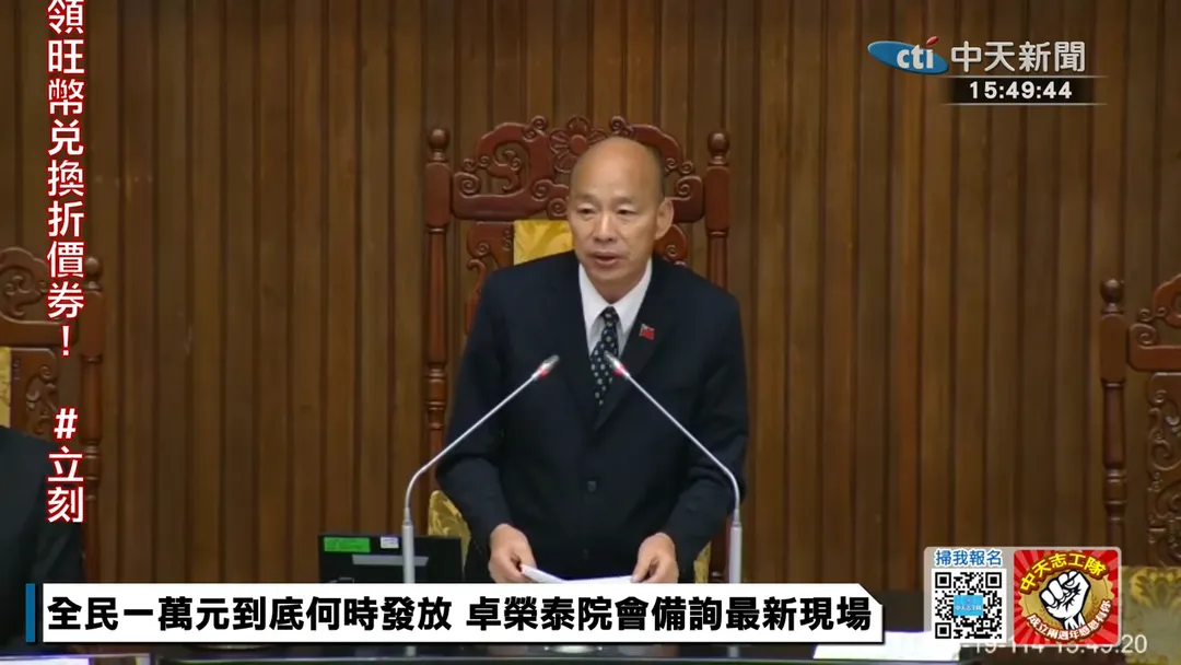 立法院長韓國瑜。（圖／中天新聞）