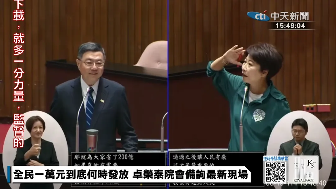 陳亭妃向韓國瑜敬禮並拜託盡快召集朝野協商。（圖／中天新聞）