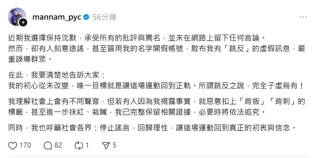 閩南狼呼籲社會各界停止謠言，回歸理性。（圖／翻攝自閩南狼Threads）