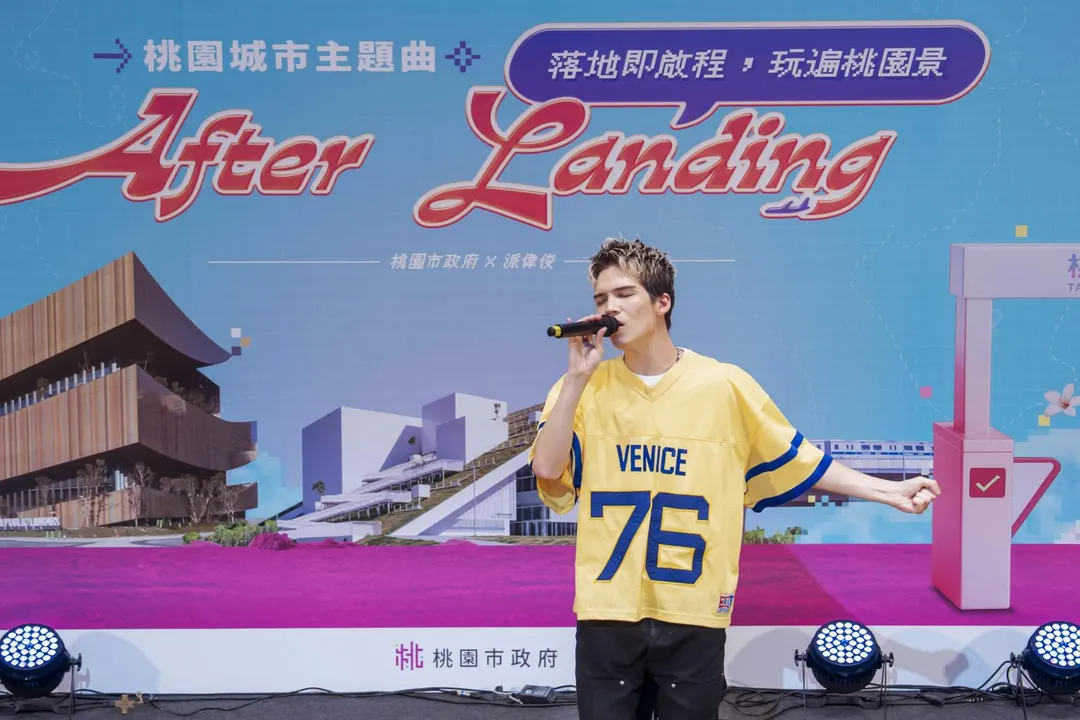 歌手派偉俊（Patrick Brasca）於《After Landing》桃園城市主題曲發布記者會到場獻唱。（圖/桃市府提供）