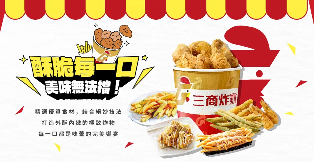 三商炸雞超人氣商品「青花椒炸雞」重棒回歸。(圖/三商炸雞官網)