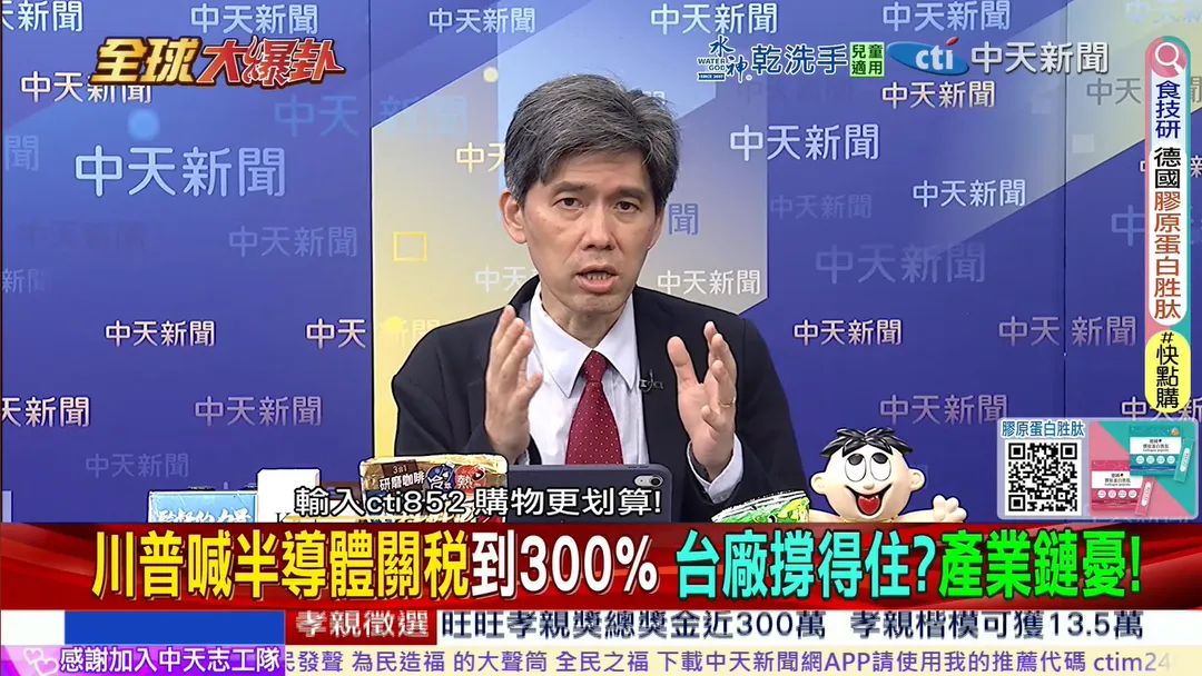 台大政治系教授左正東。(圖/中天電視)