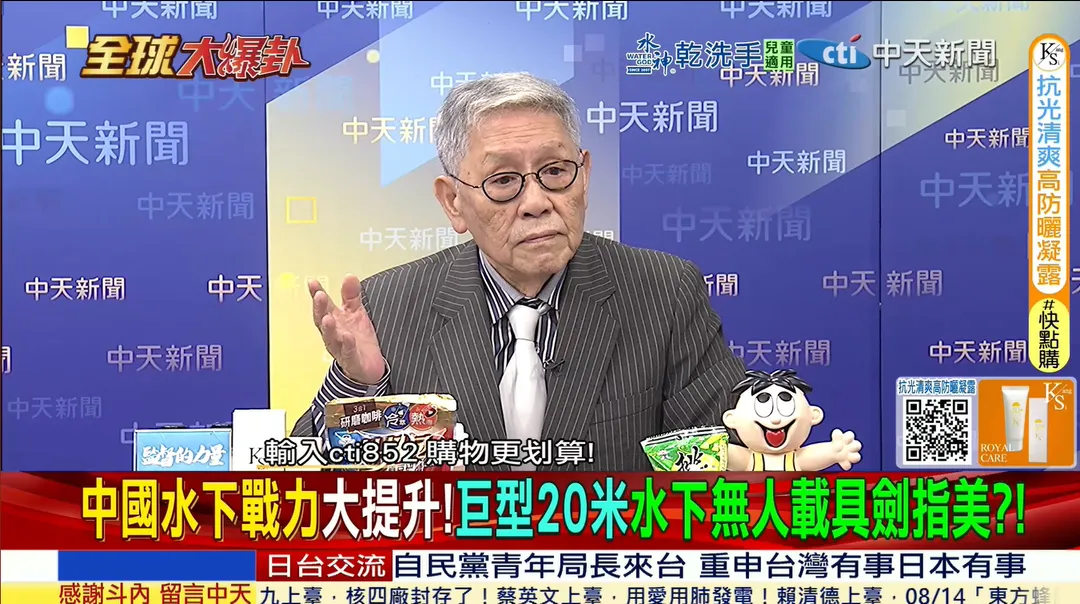 前陸軍中將帥化民。(圖/中天電視)