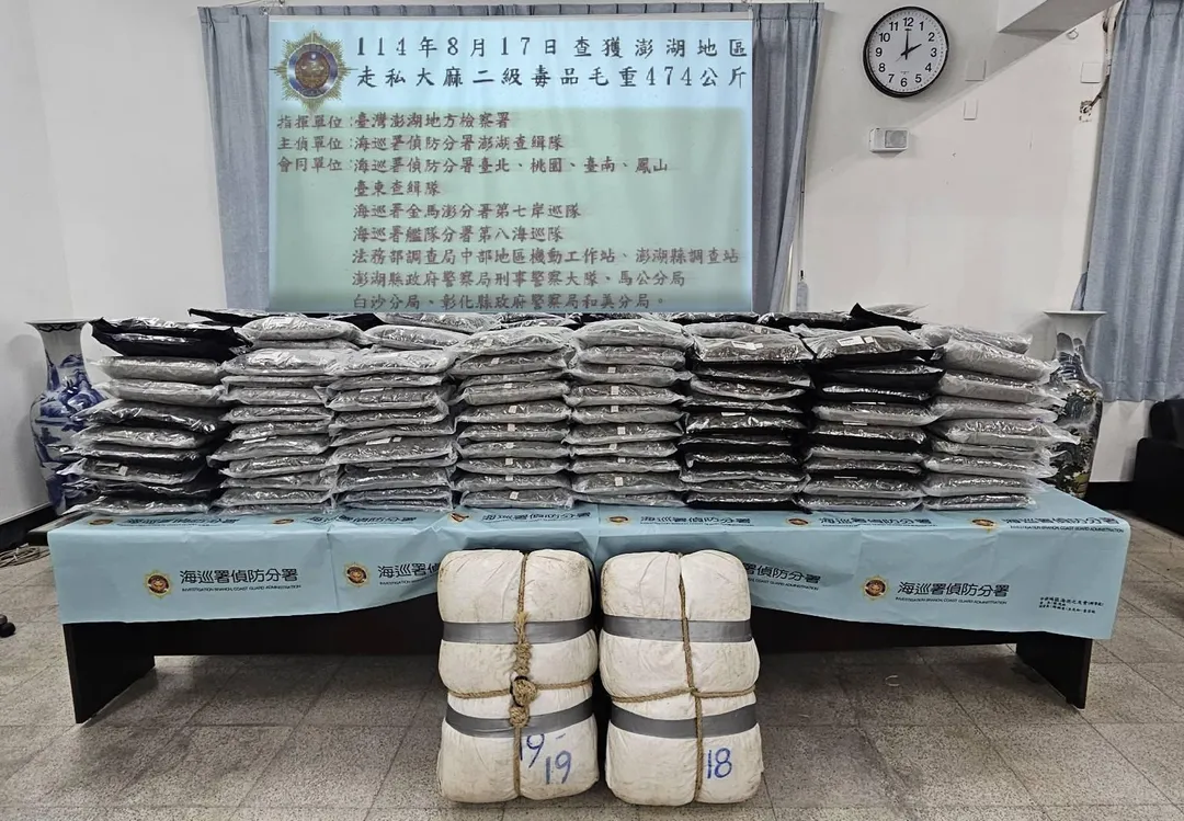 海巡署第十三巡防區統籌專案勤務,成功在澎湖海域查獲474公斤第二級毒品大麻。(圖/海巡署提供)