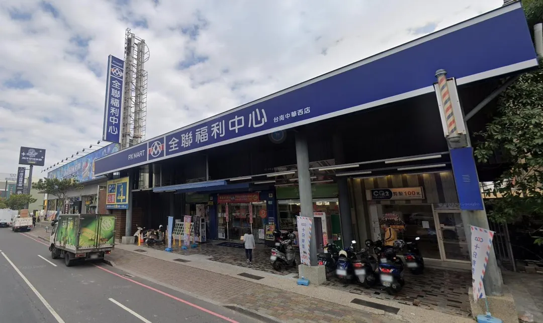 全聯台南中華西店開出45元中獎發票,本期特獎最低消費僅5元外送服務費!(圖/翻攝自Google maps)