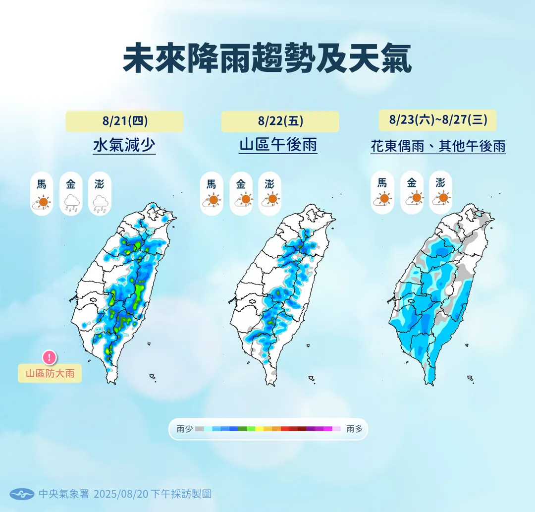 週末將有低壓系統靠近台灣，適逢823公投、罷免投票日，民眾出門投票時須留意天氣變化。（圖／氣象署）
