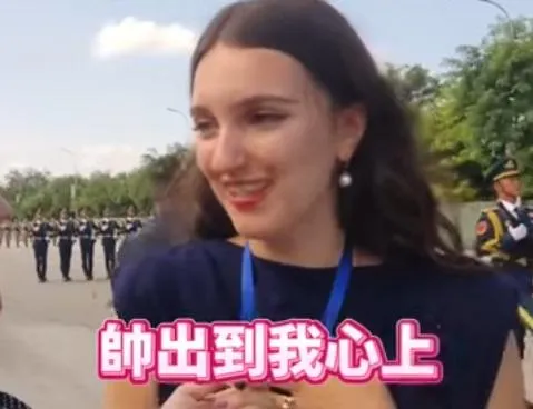 俄羅斯電視台小姐姐看閱兵現場直呼帥出到我心上。(圖/中天新聞)