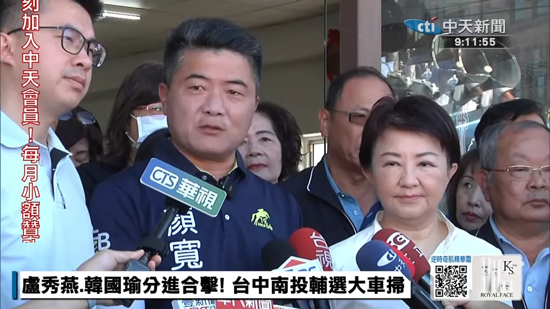 盧秀燕請假為顏寬恒車掃拜票。(圖/中天新聞)