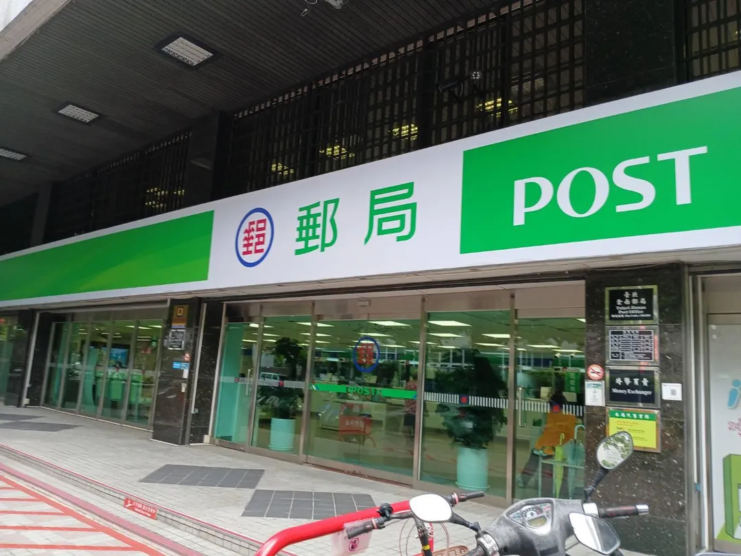 中華郵政宣布，自10月1日起恢復收寄發往美國的特定商品類郵件，並同步推出「國際e小包」新業務。（資料圖／中天新聞）