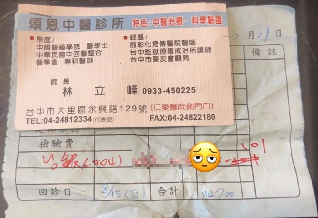 台中市一間中醫診所替一名中風老翁進行放血治療,短短三次就診即收取27萬5900元高額費用。(圖/翻攝畫面)