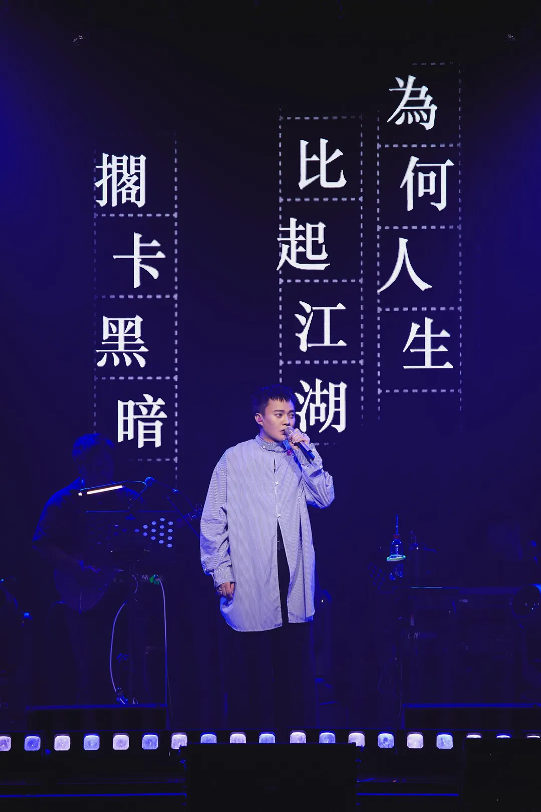 許富凱與歌迷們相約：「希望往後每一年都能用音樂相見，祝大家健康，年年都來聽我唱歌」。（圖／寬宏藝術X何樂音樂提供）