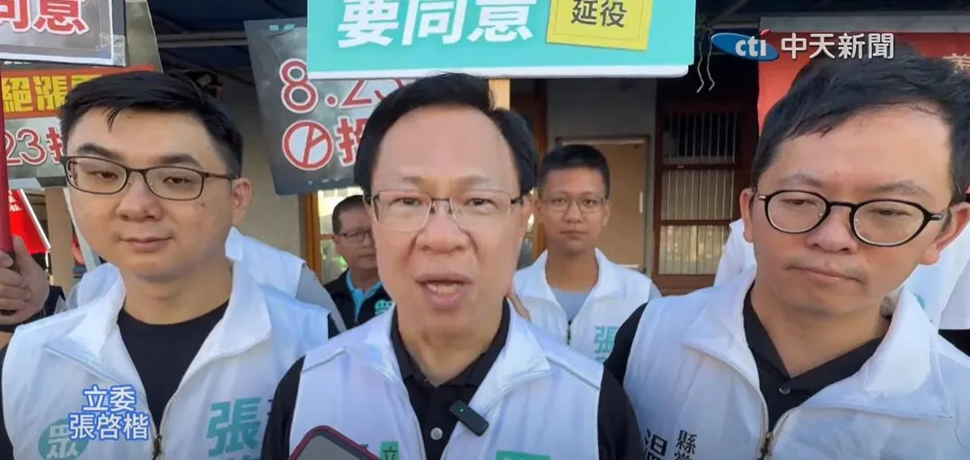 民眾黨立委張啓楷。（圖／中天新聞）