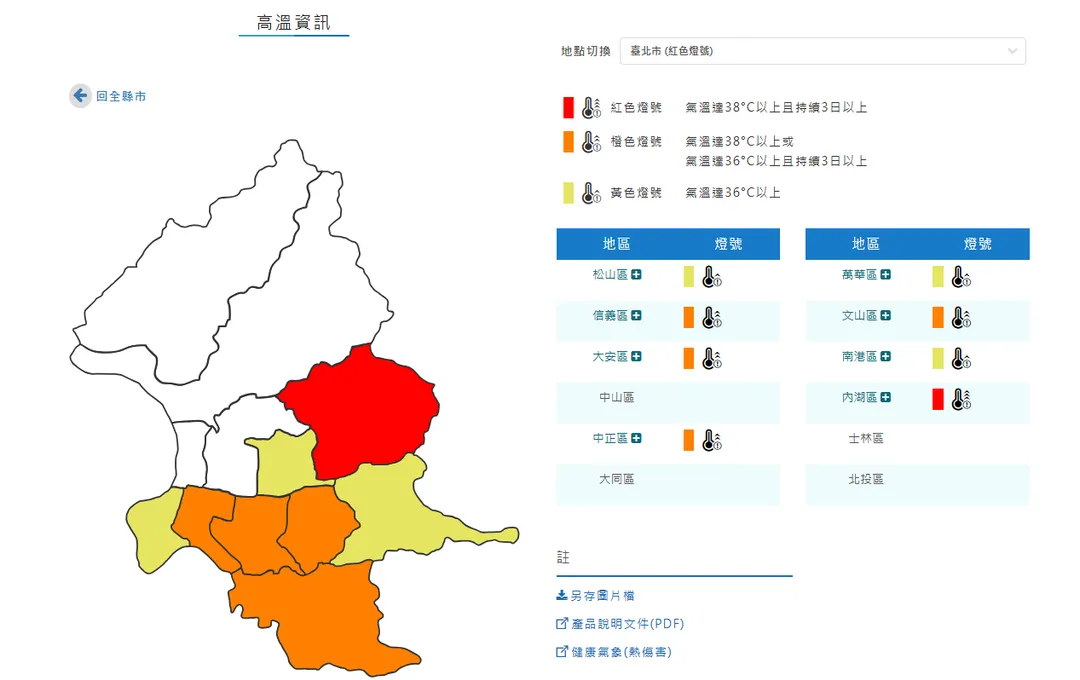 氣象署提供