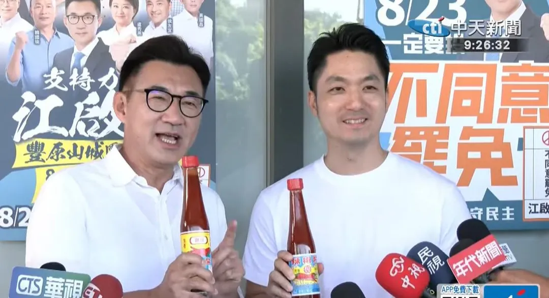台北市長蔣萬安為立法院副院長江啟臣站台，江啟臣送兩瓶台中名產辣椒醬，比喻「江蔣好」。（中天新聞）