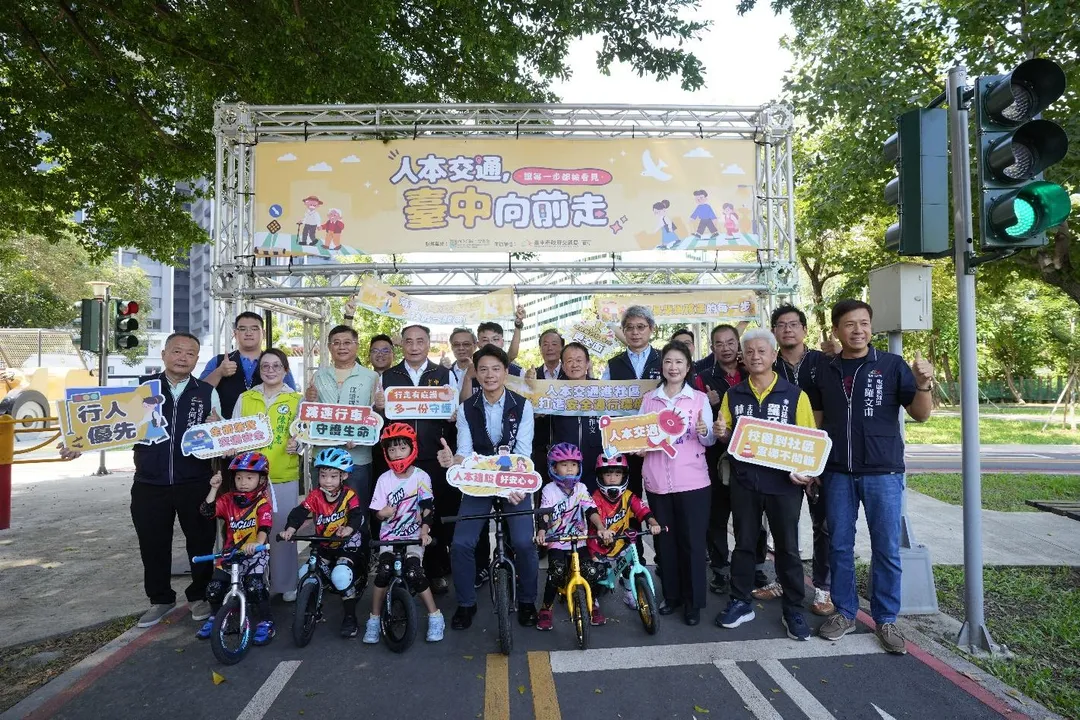 台中市交通局今(22)日在泉源交通主題公園舉辦「2025台中市人本交通成果發表記者會」。(台中市交通局提供)