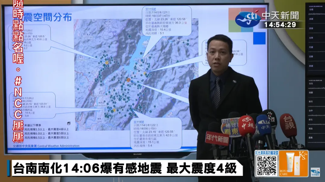 地震測報中心科長廖哲緯示警,未來半年到1年可能還有餘震。(圖/中天新聞)