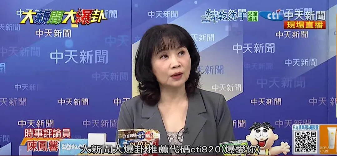 資深媒體人陳鳳馨。（圖／中天新聞）