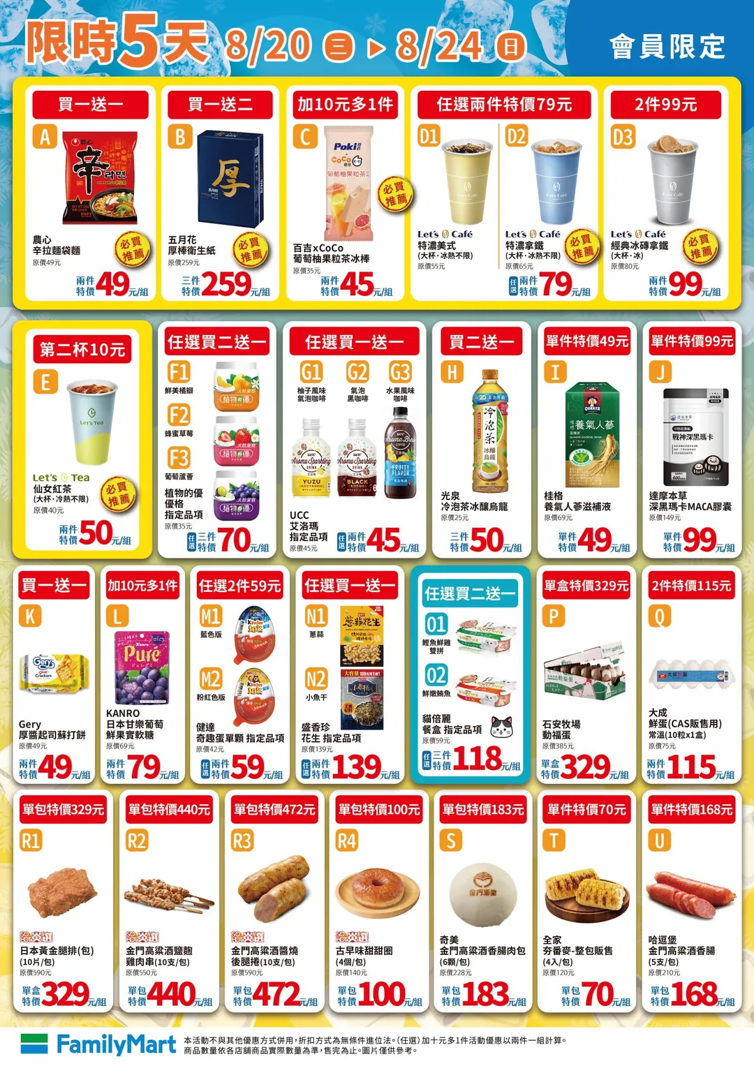 咖啡買一送一。（圖／萊爾富提供）