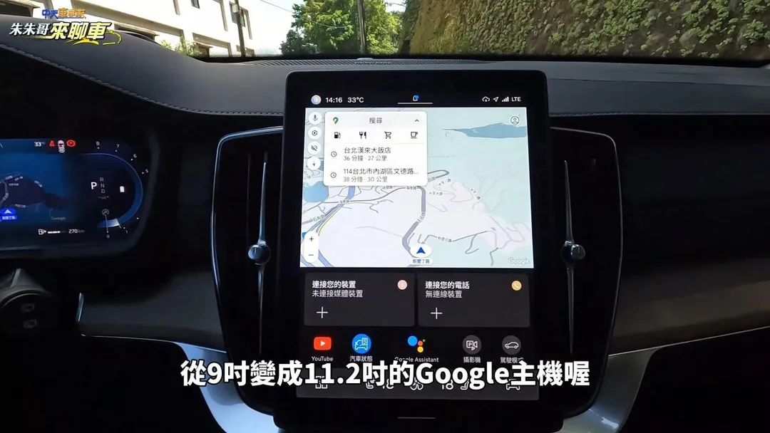 從9吋變成11.2吋的Google主機。(圖/中天新聞)