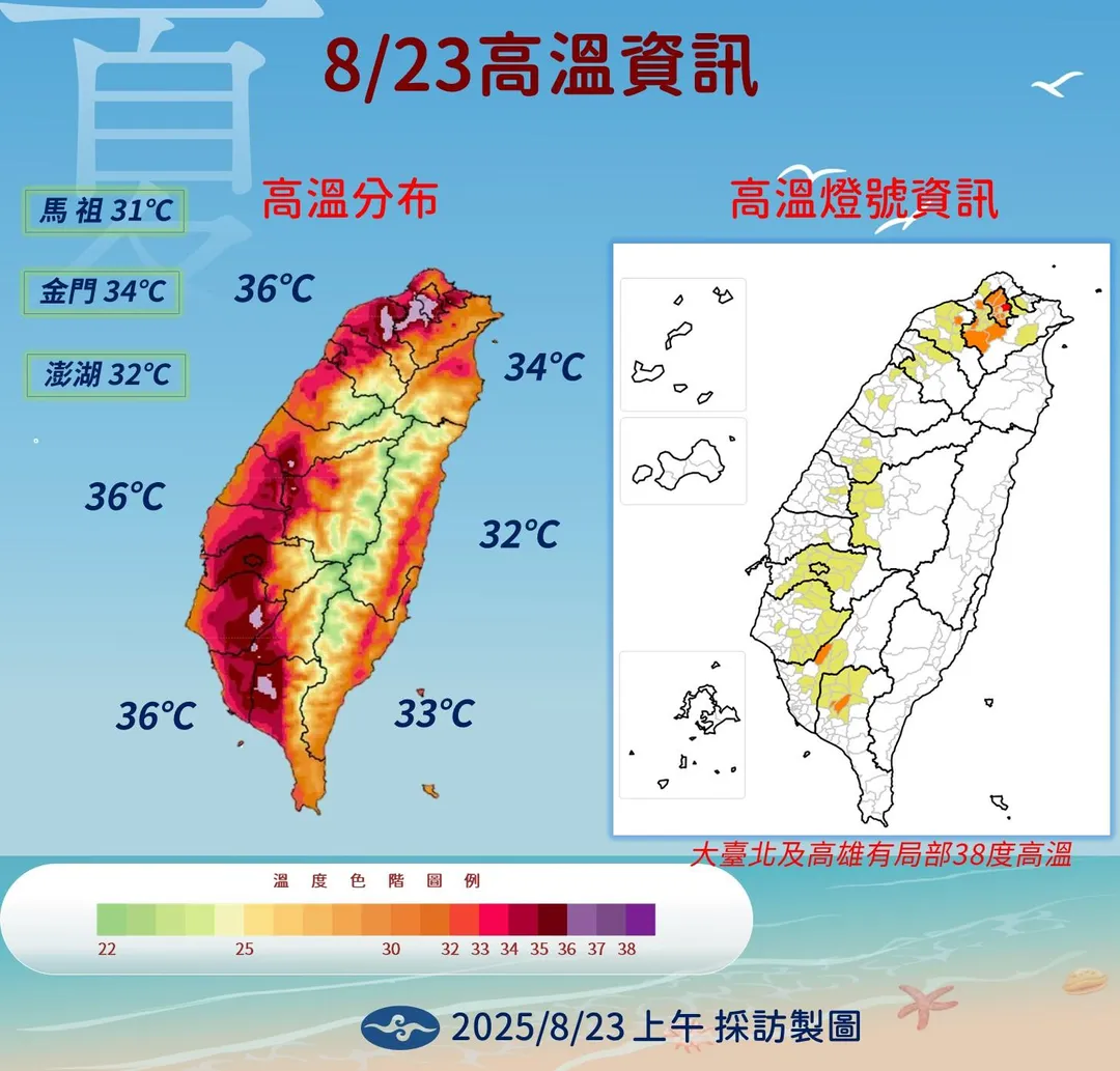 雙北、高雄留意38度高溫。（圖／中央氣象署）