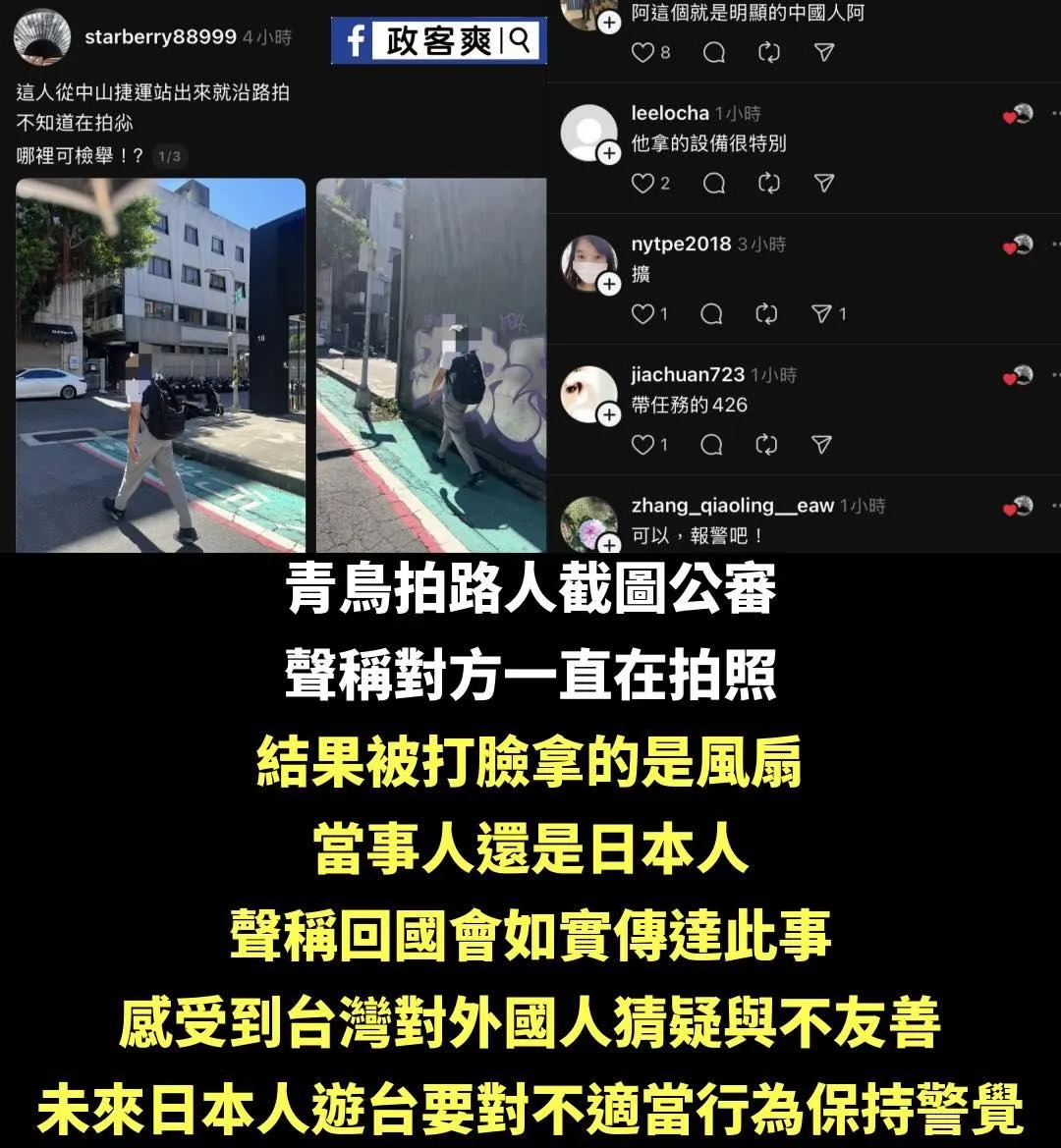 (圖/截自政客爽臉書)