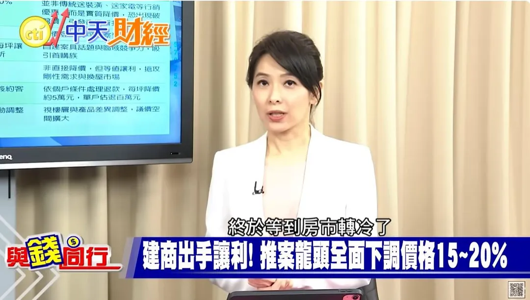 中天財經節目:與錢同行主持人張雅婷。(中天新聞)