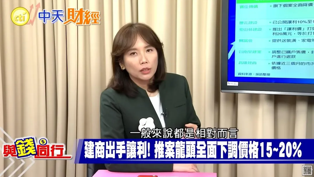 住商不動產發言人徐佳馨。(中天新聞)