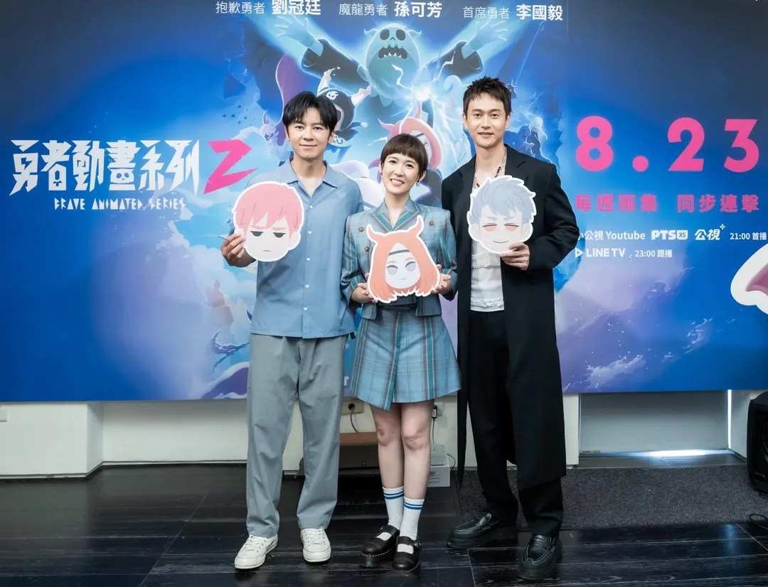 劉冠廷(右)、孫可芳(中)及李國毅(左)聯手為《勇者動畫系列2》最新配音角色。(圖/公視 提供)