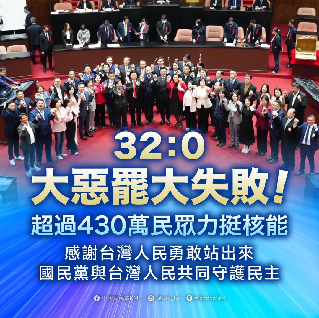 (圖/截自國民黨臉書)