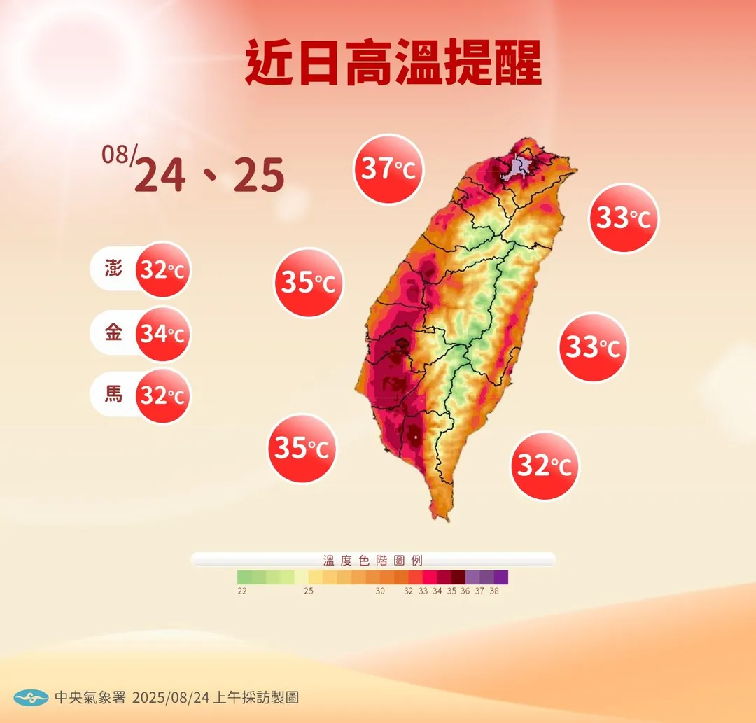 受到太平洋高壓影響，近日天氣晴朗酷熱。（圖／中央氣象署）