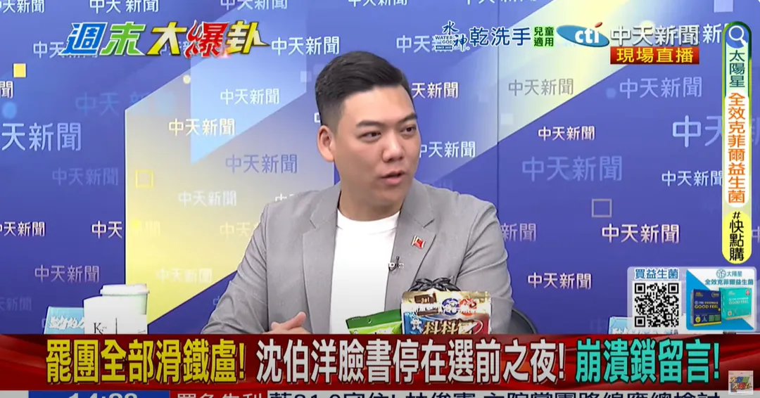 前國民黨副發言人賴苡任。（圖/中天新聞）