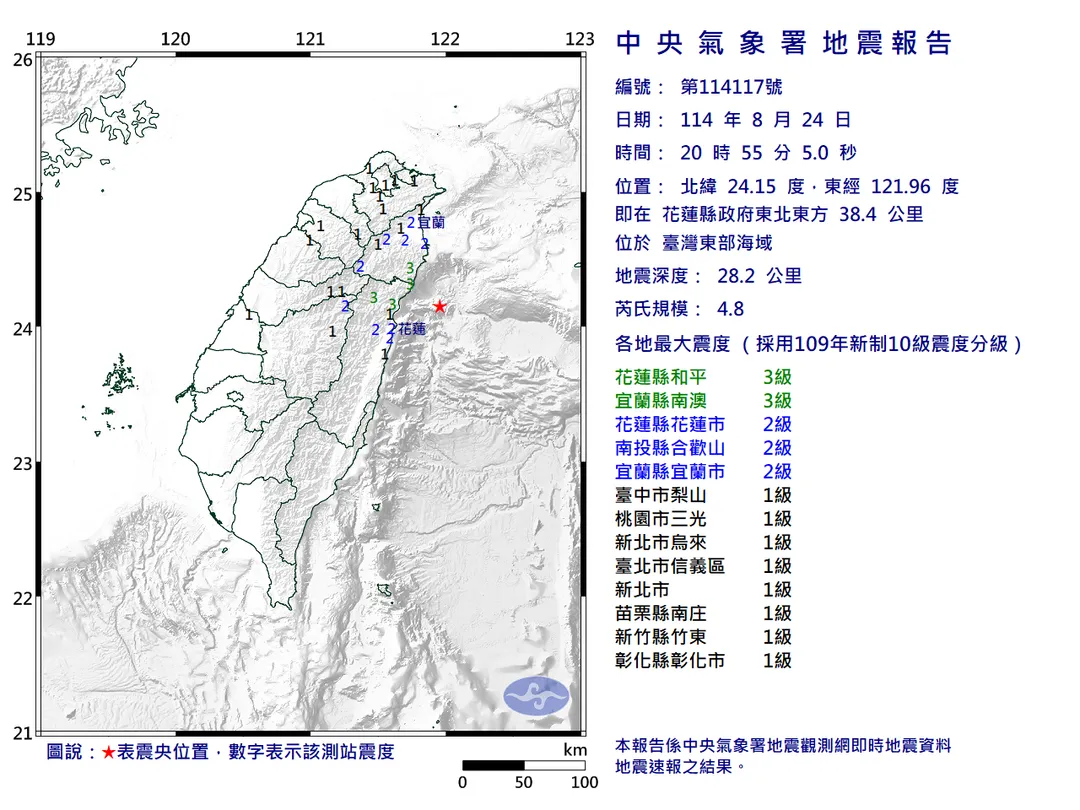 台灣東部海域今(24)日20時55分發生芮氏規模4.8有感地震。(圖/氣象署提供)