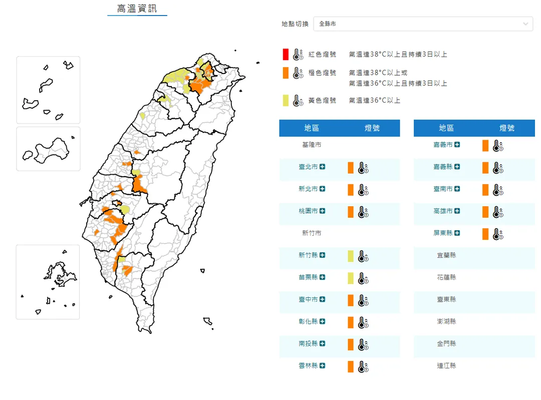 14縣市發布高溫特報。（圖／中央氣象署）