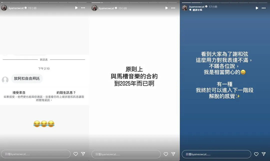 陳緗妮回覆網友時自爆將與公司約滿不續。（圖／翻攝自陳緗妮IG）