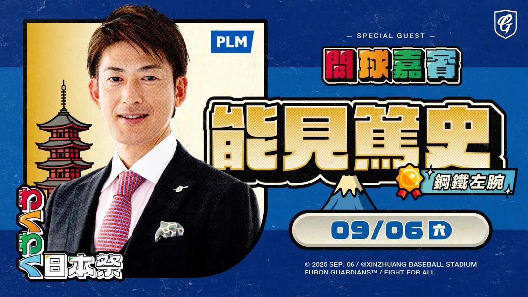 能見篤史。（圖／富邦悍將提供）