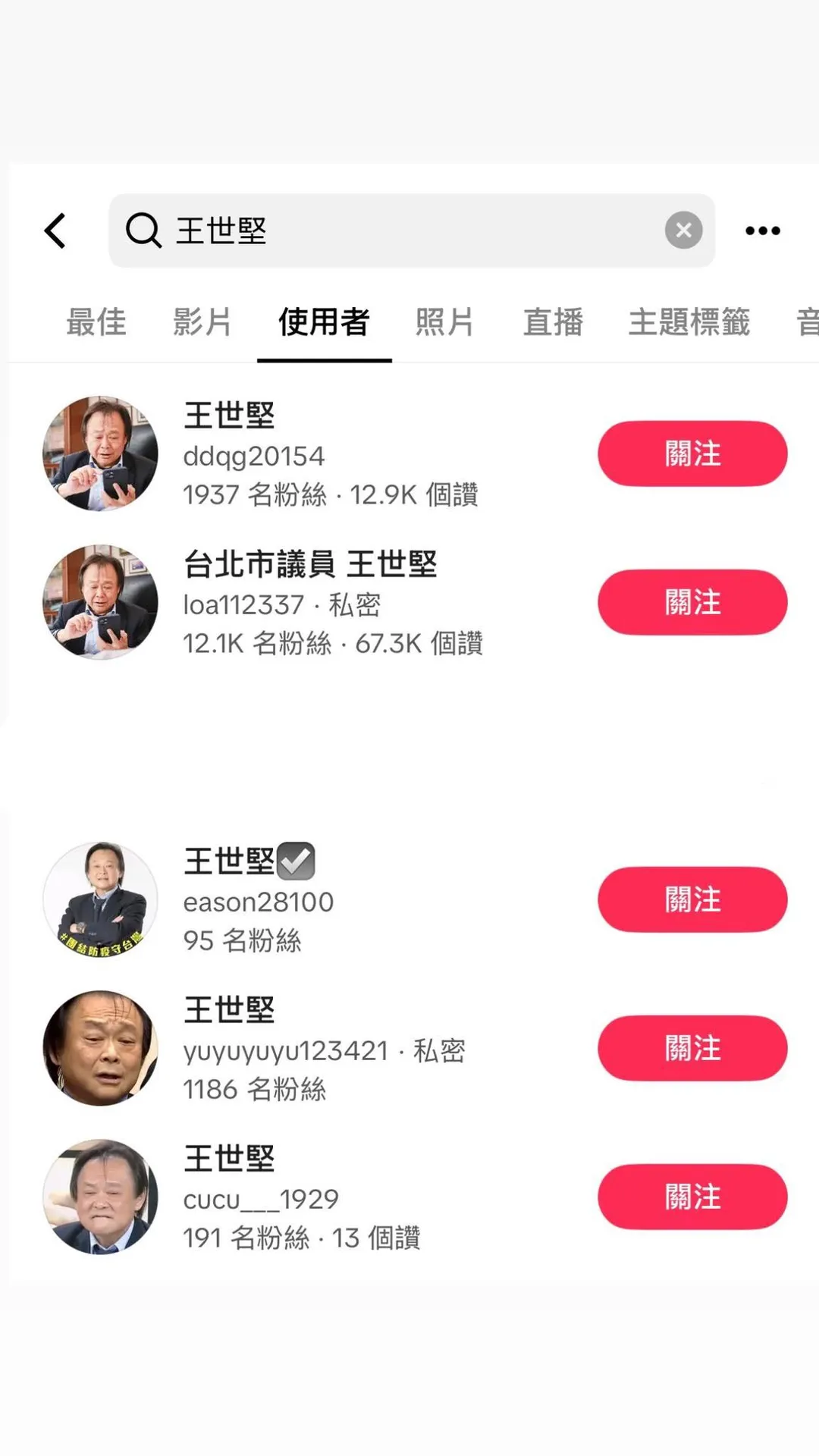 王世堅遭冒名辦抖音帳號。（圖／王世堅臉書）