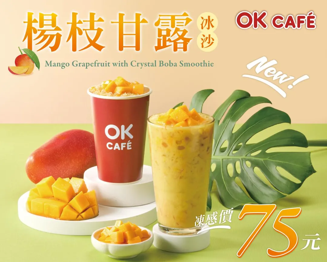 新品優惠。(圖/OKmart)