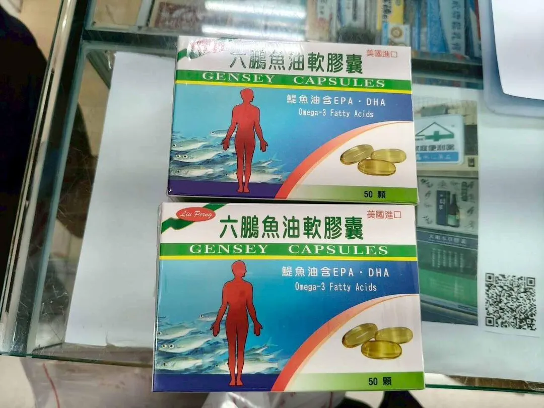 「六鵬魚油軟膠囊」被檢出鄰苯二甲酸二丁酯（DBP）超過「降低食品中塑化劑含量之企業指引」指標值。（圖／臺北市政府衛生局）
