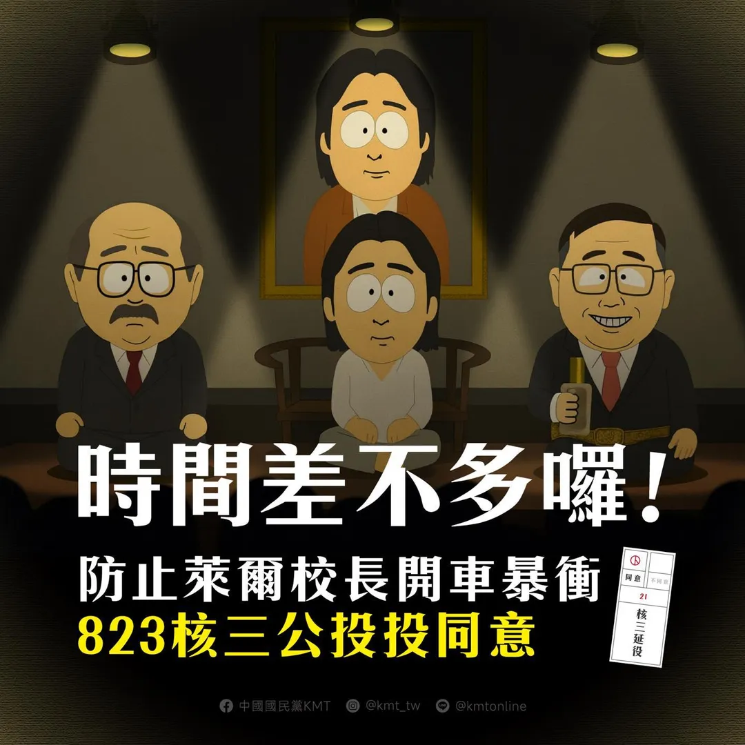 (圖/截自國民黨臉書)