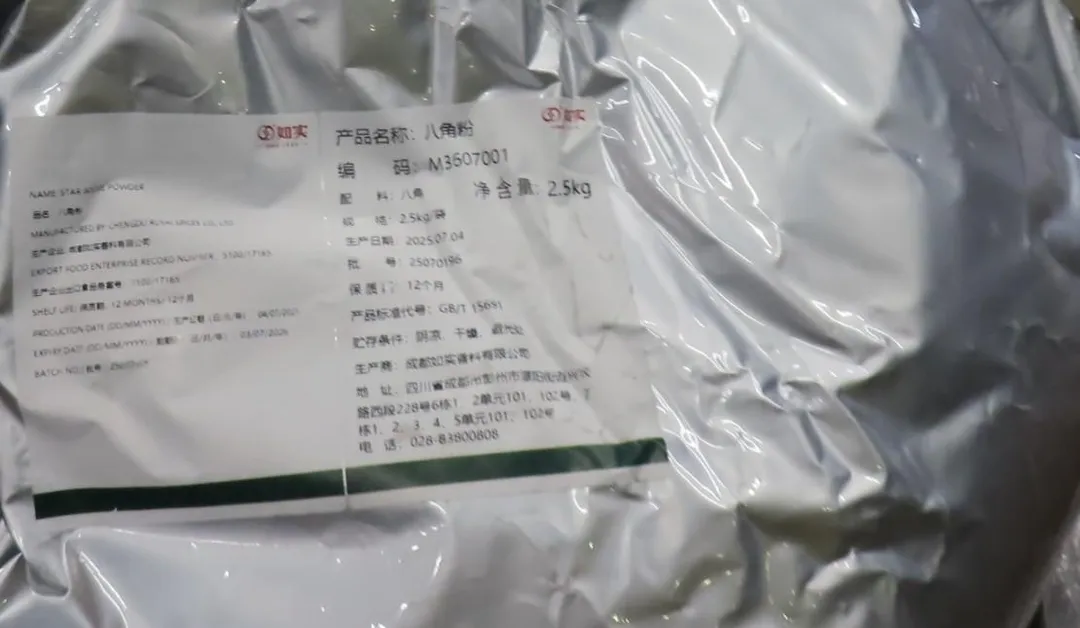 金車股份有限公司從大陸進口的八角粉被驗出含有致癌物質蘇丹色素一號，依規定必須在邊境銷毀。（圖／食藥署）