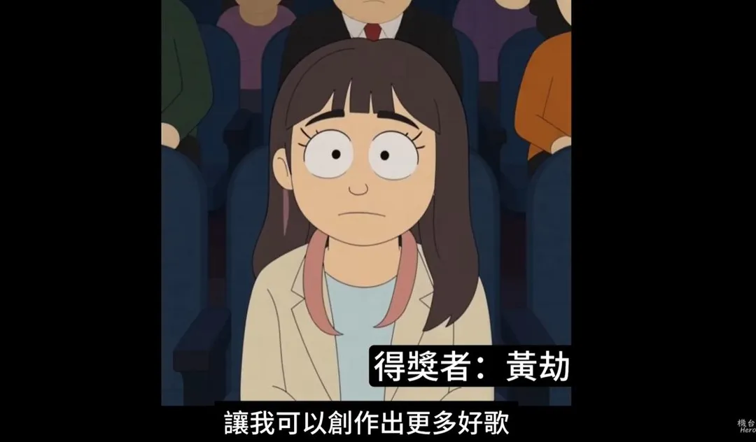 這是以團結十講為背景，其中獎項有「最佳女主唱獎」。（圖／翻攝自機台HERO YT）