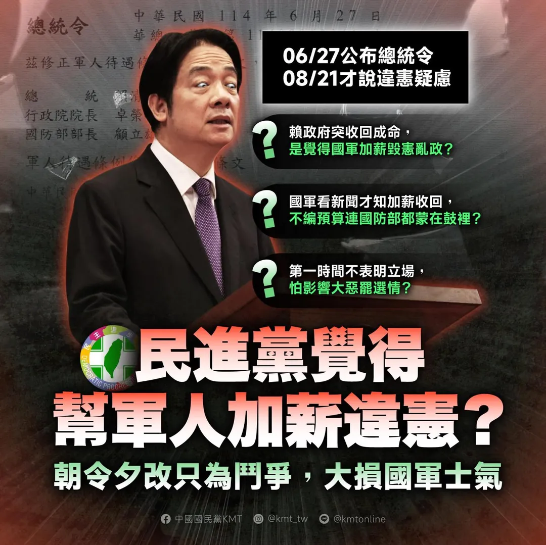 (圖/截自國民黨臉書)