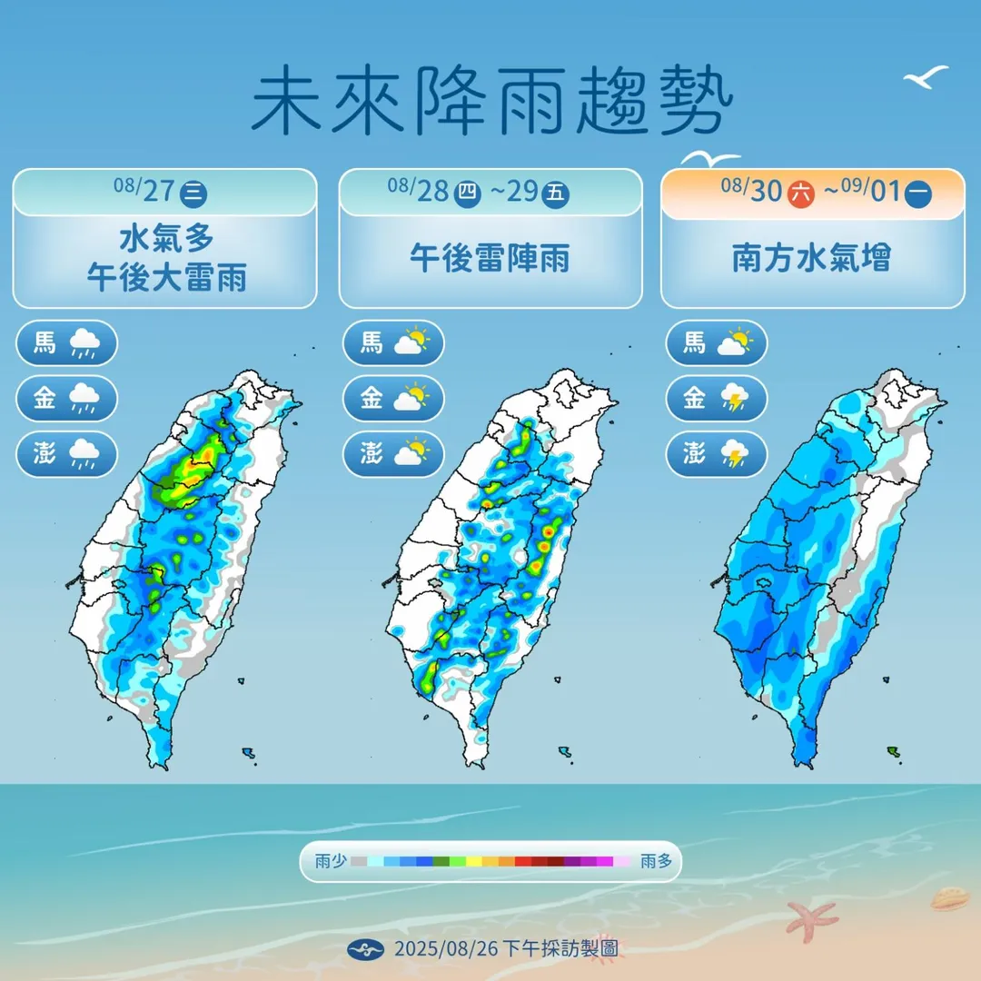 本週末起水氣增加，各地降雨機率變高。（圖／中央氣象署提供）