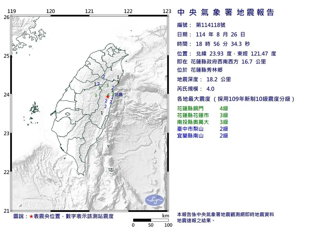 花蓮縣秀林鄉於今（26）日晚間6點56分發生芮氏規模4.0地震。（圖/氣象署提供）