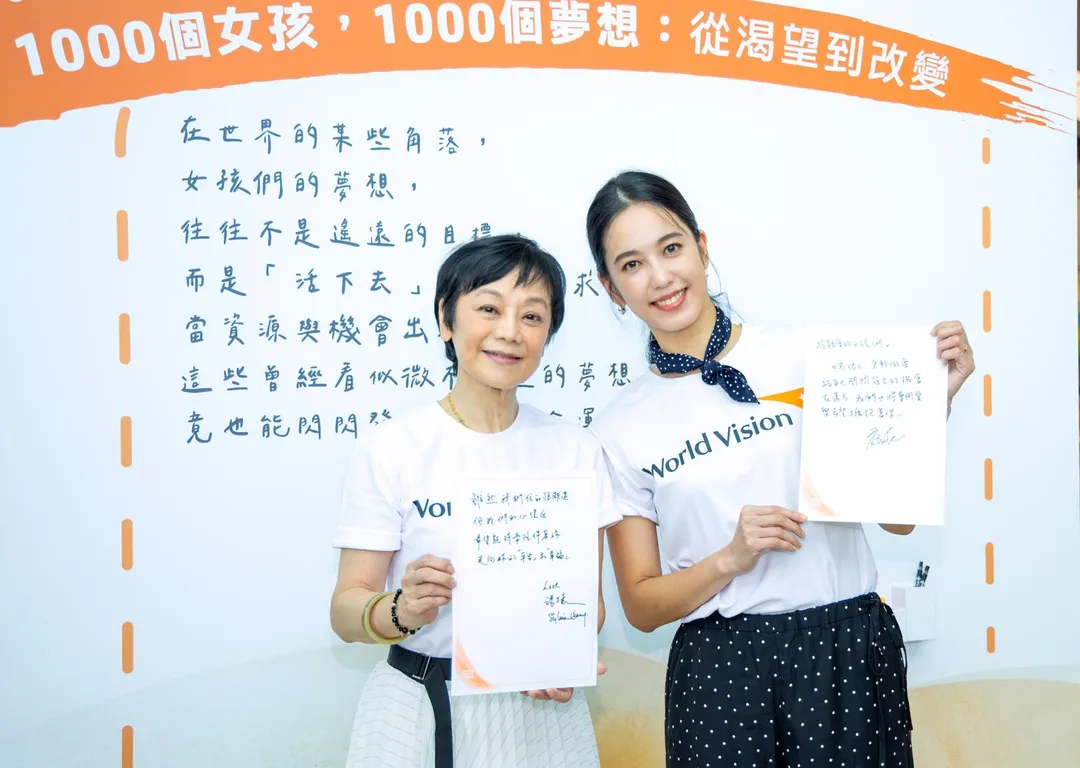 張艾嘉（左）與陳庭妮（右）26日出席公益活動。（圖／台灣世界展望會提供）